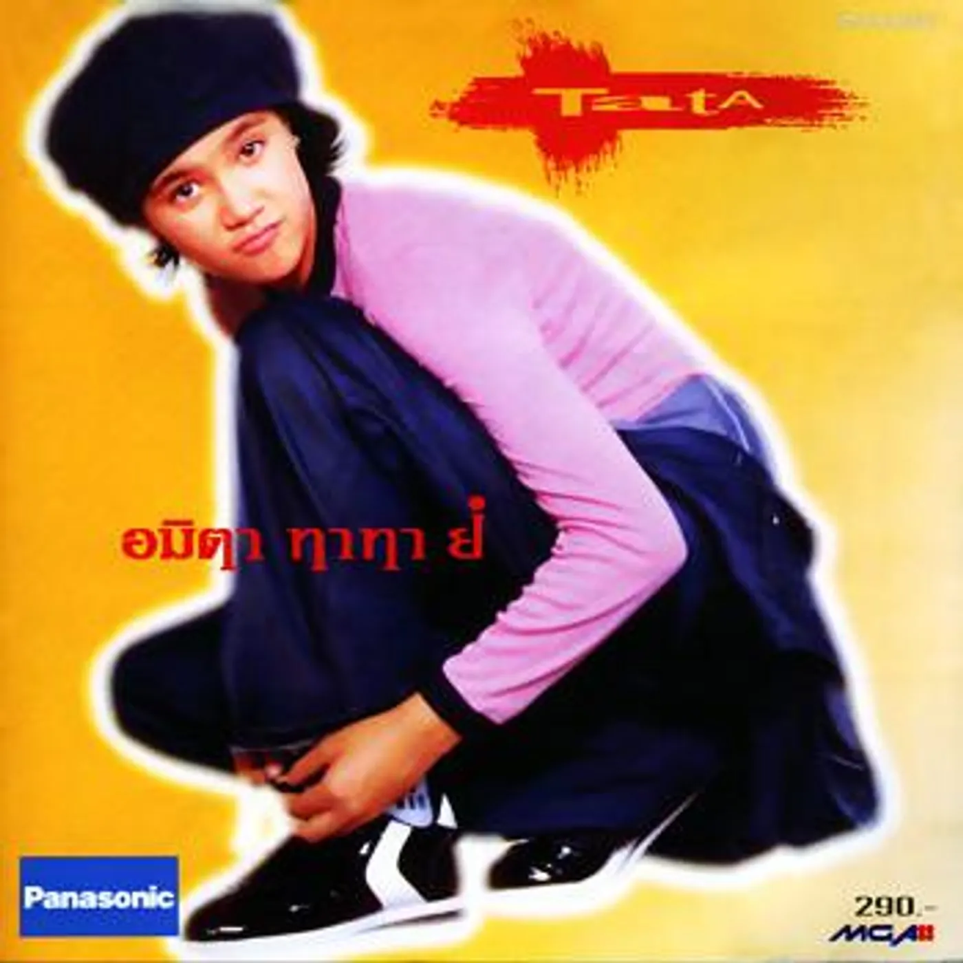 Tata Young Brand Page