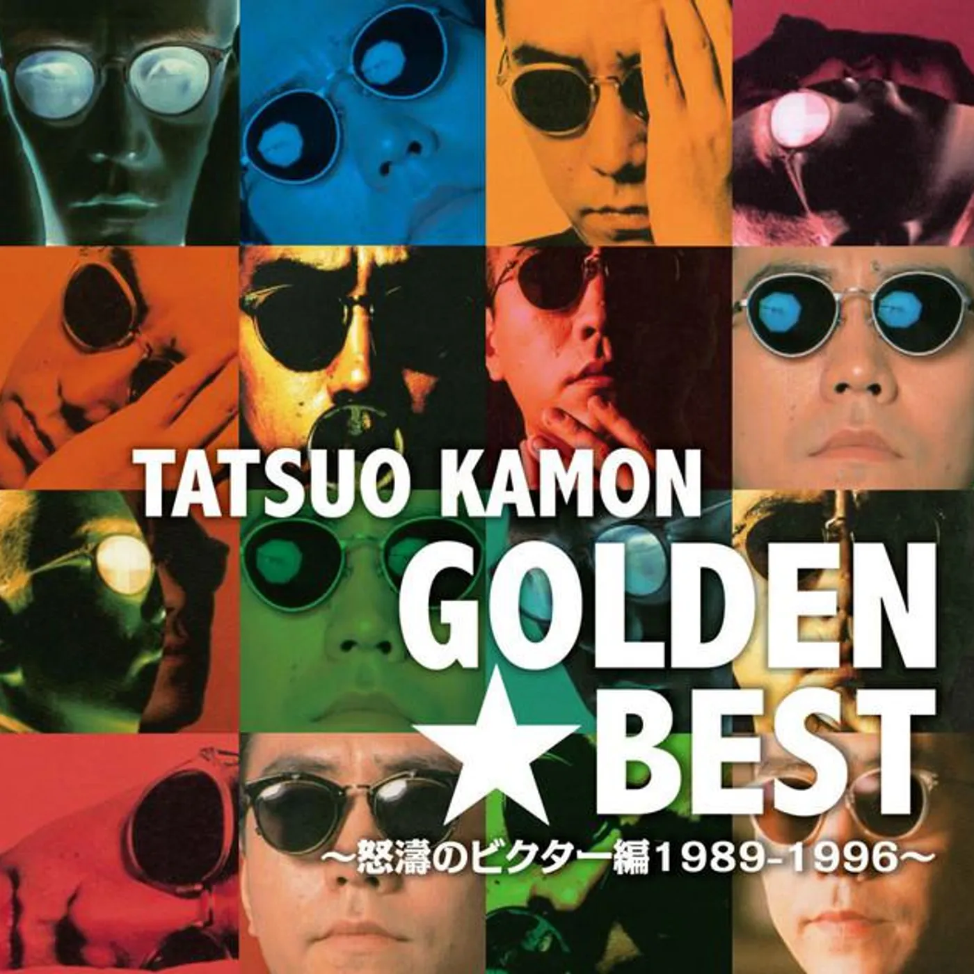 Tatsuo Kamon