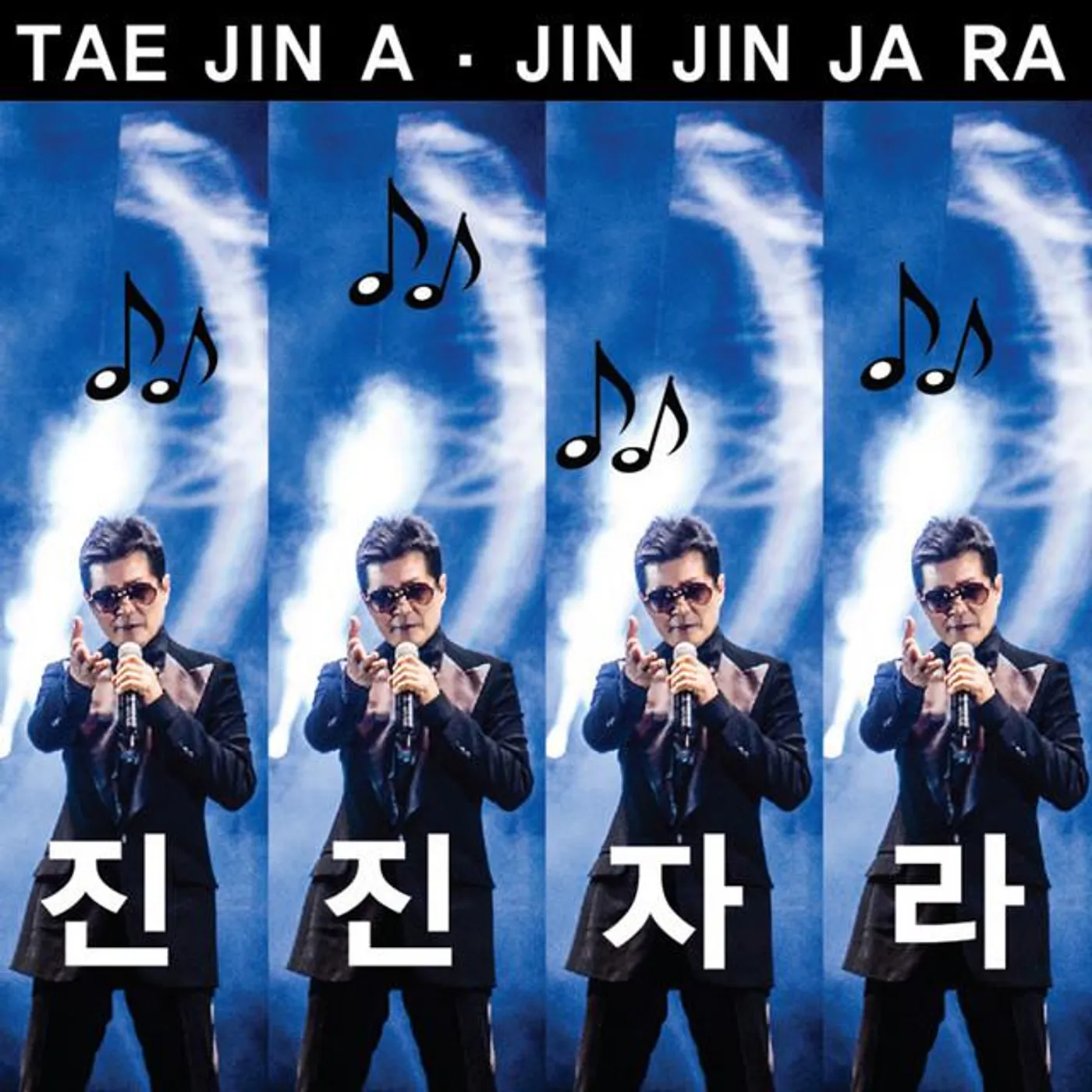 Tae Jin-Ah