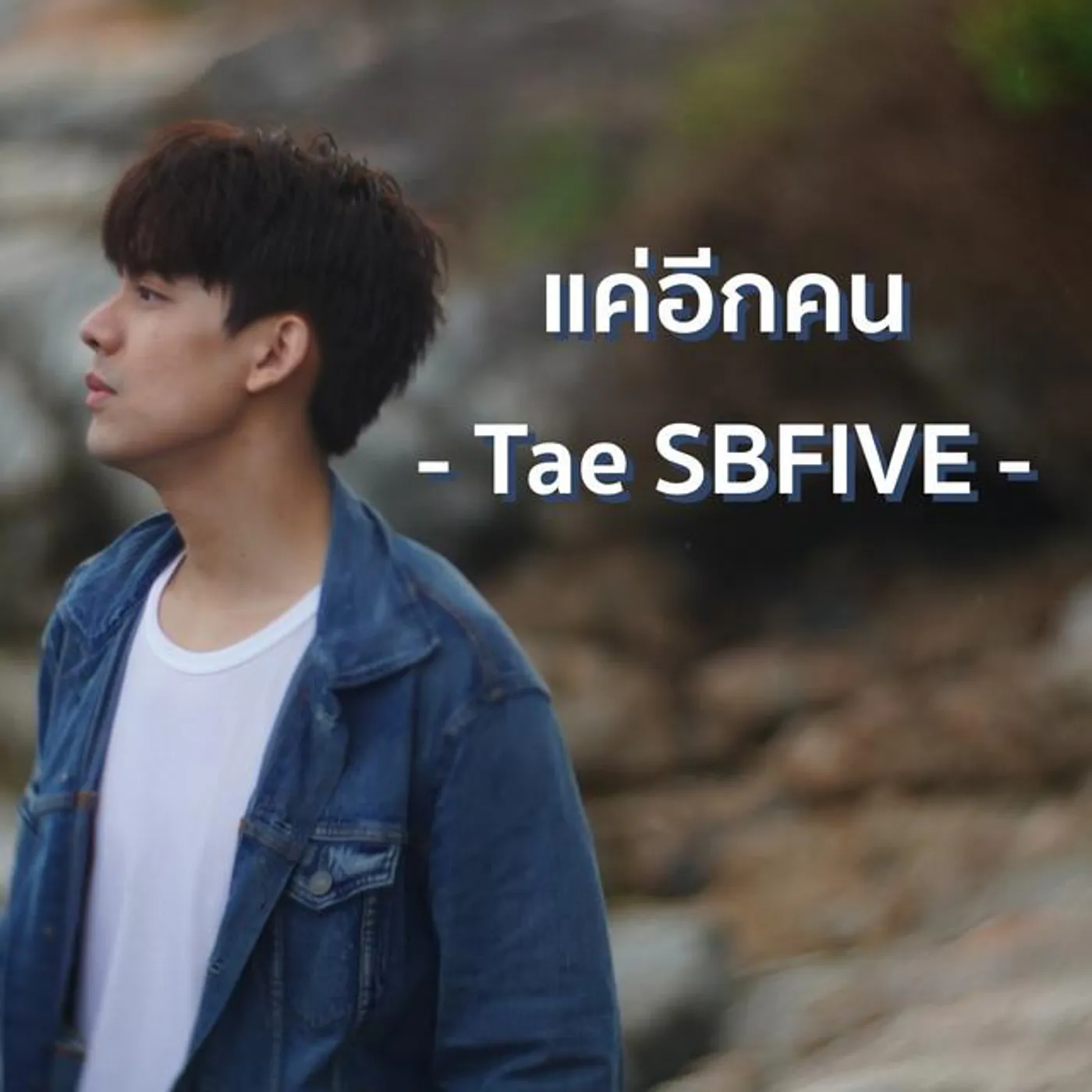 Tae SBFIVE