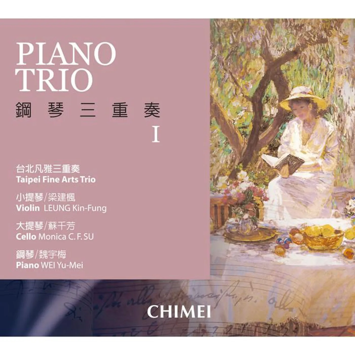 Tapei Fine Arts Trio
