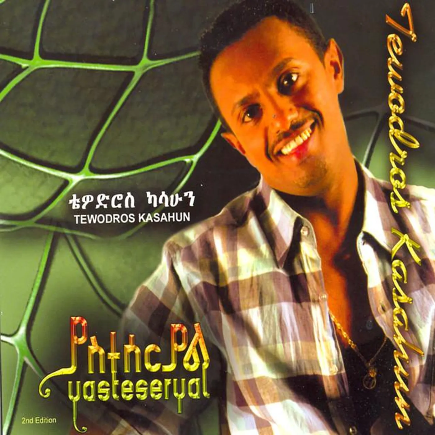 Tewodros Kasshun