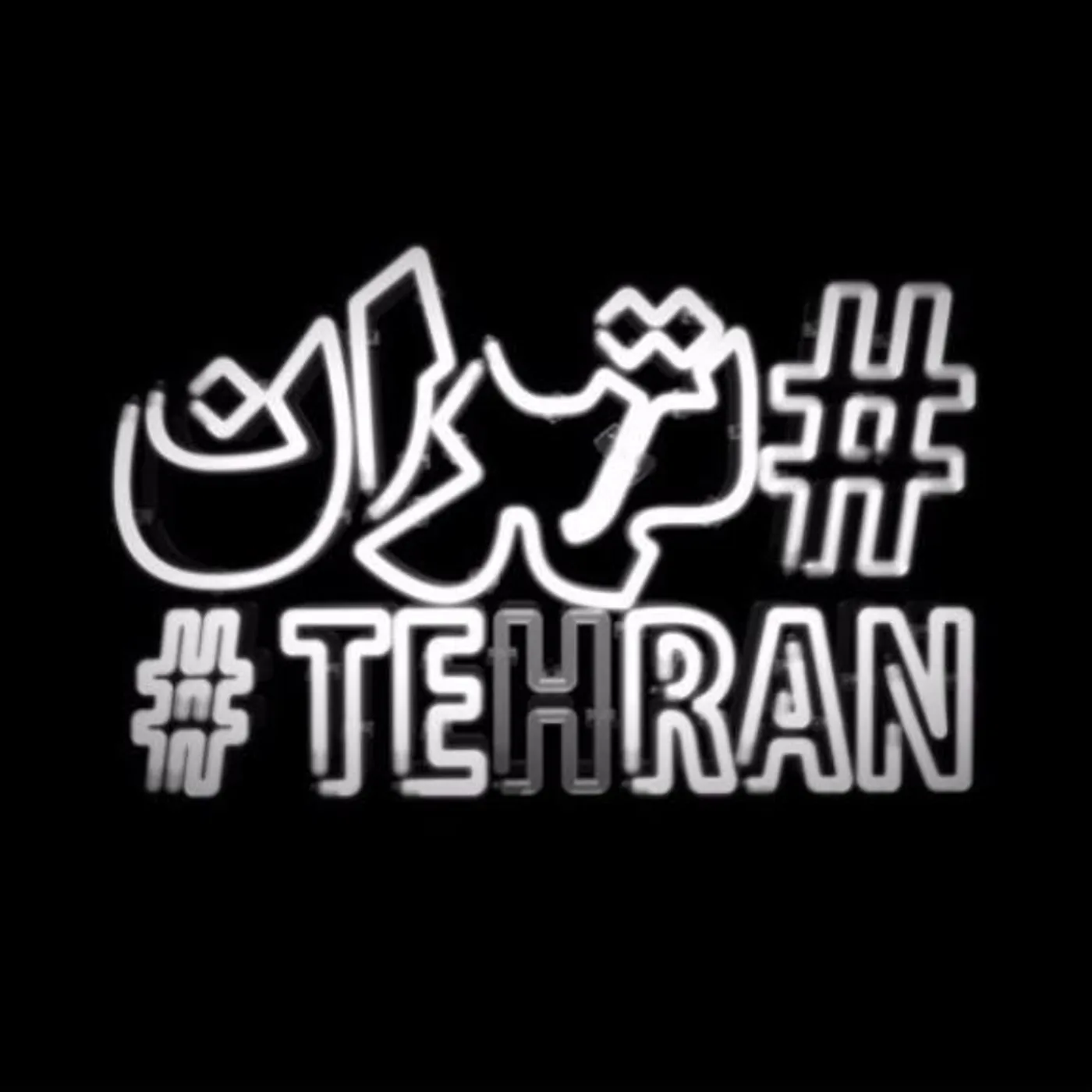#Tehran Band
