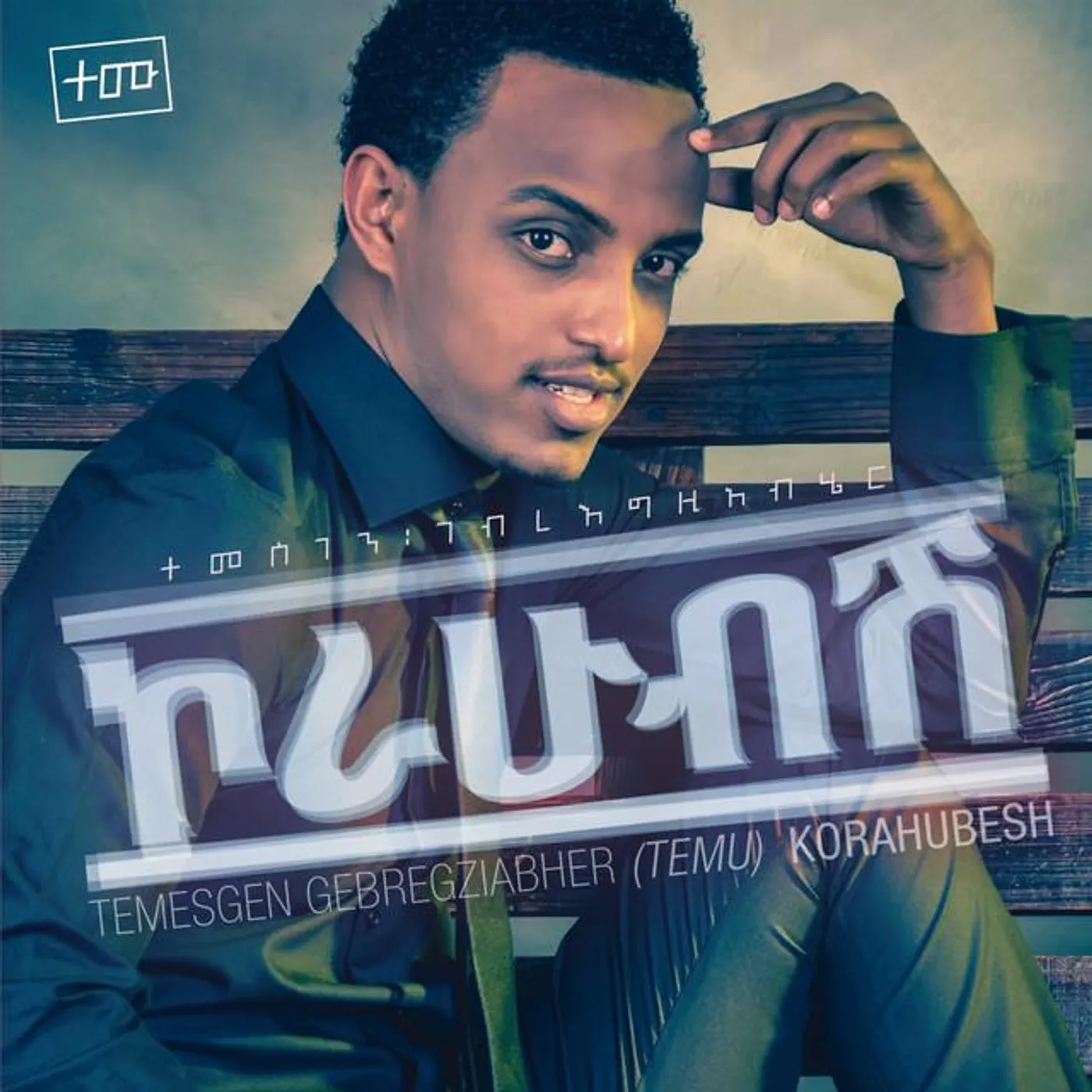 Temesgen Gebregziabher