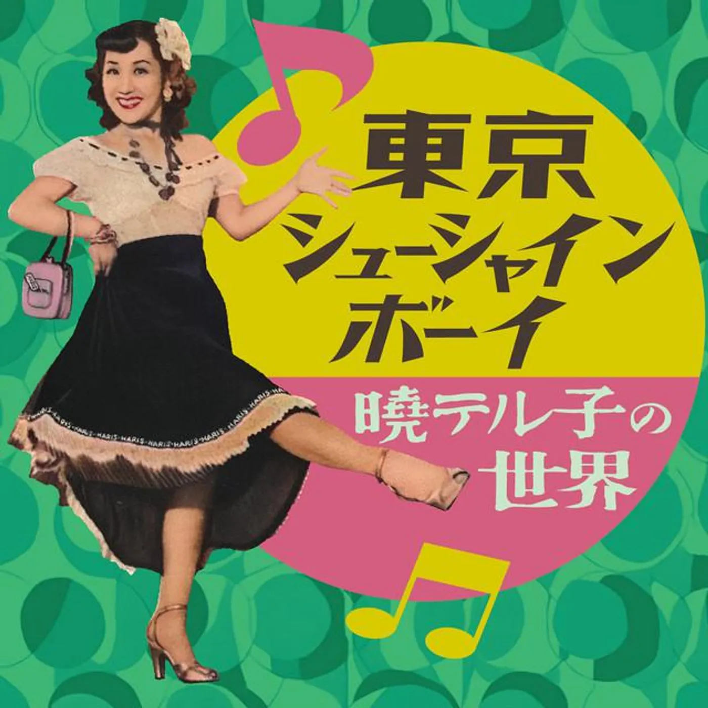 Teruko Akatsuki Brand Page