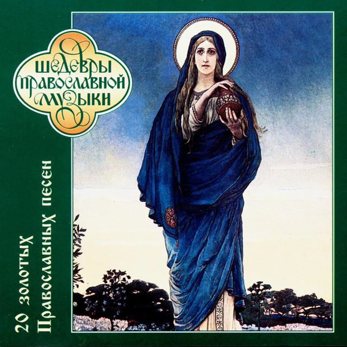 The Male Choir of Valaam Singing Culture Institute Brand Page