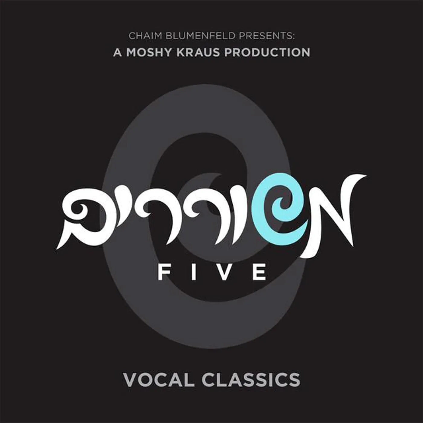 The Meshorerim Choir