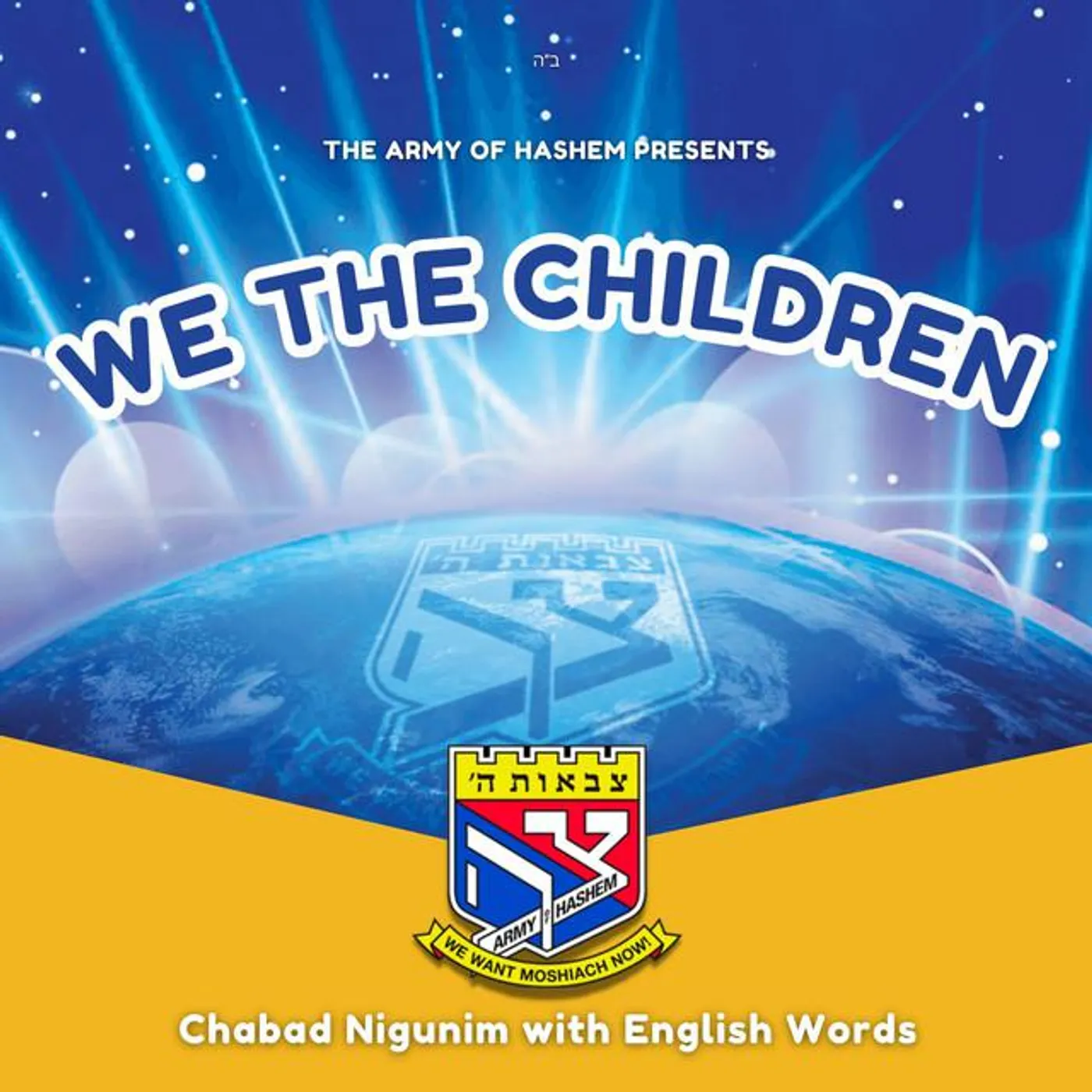 The Army of Hashem Brand Page