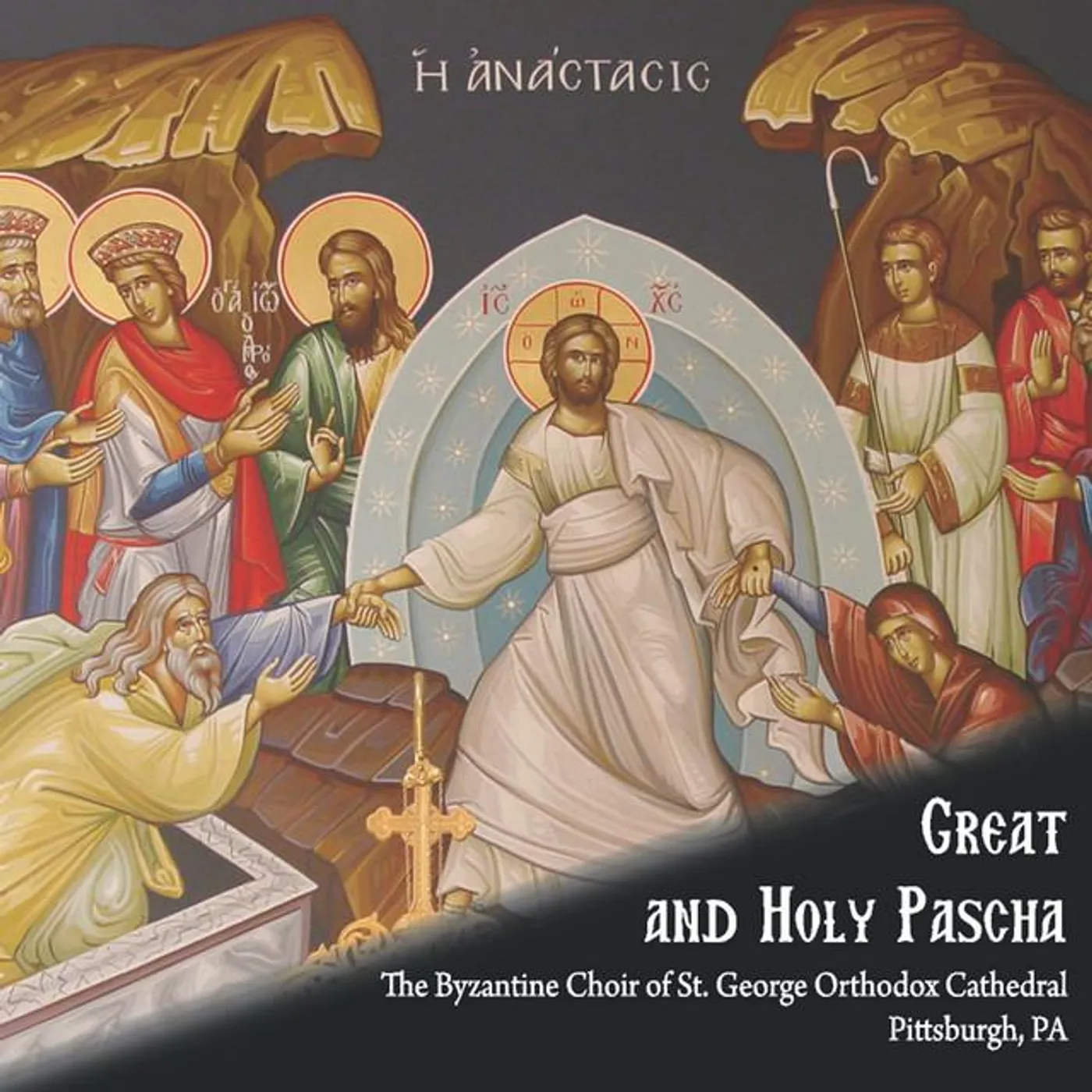 The Byzantine Choir of St. George Cathedral