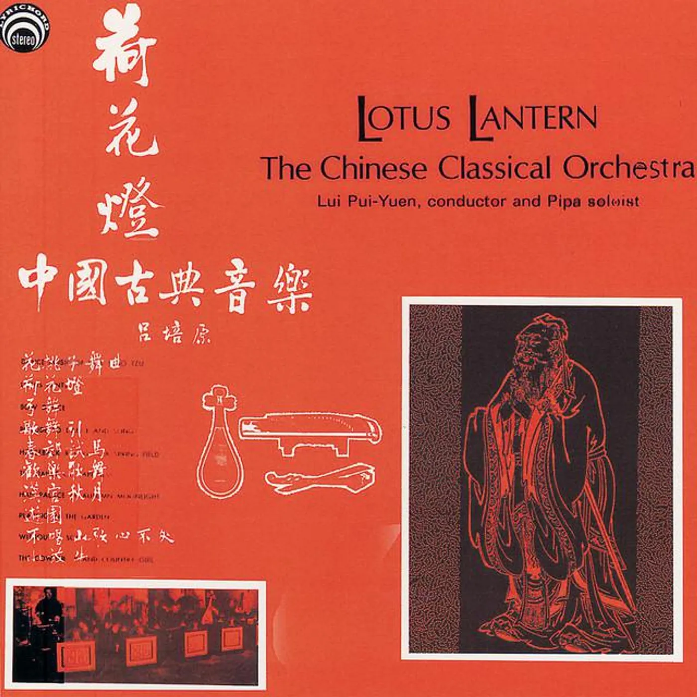 The Chinese Classical Orchestra Brand Page