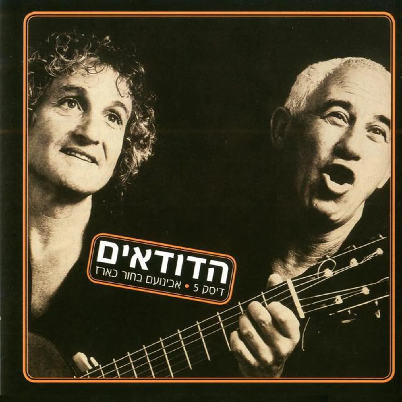 The Dudaim Brand Page