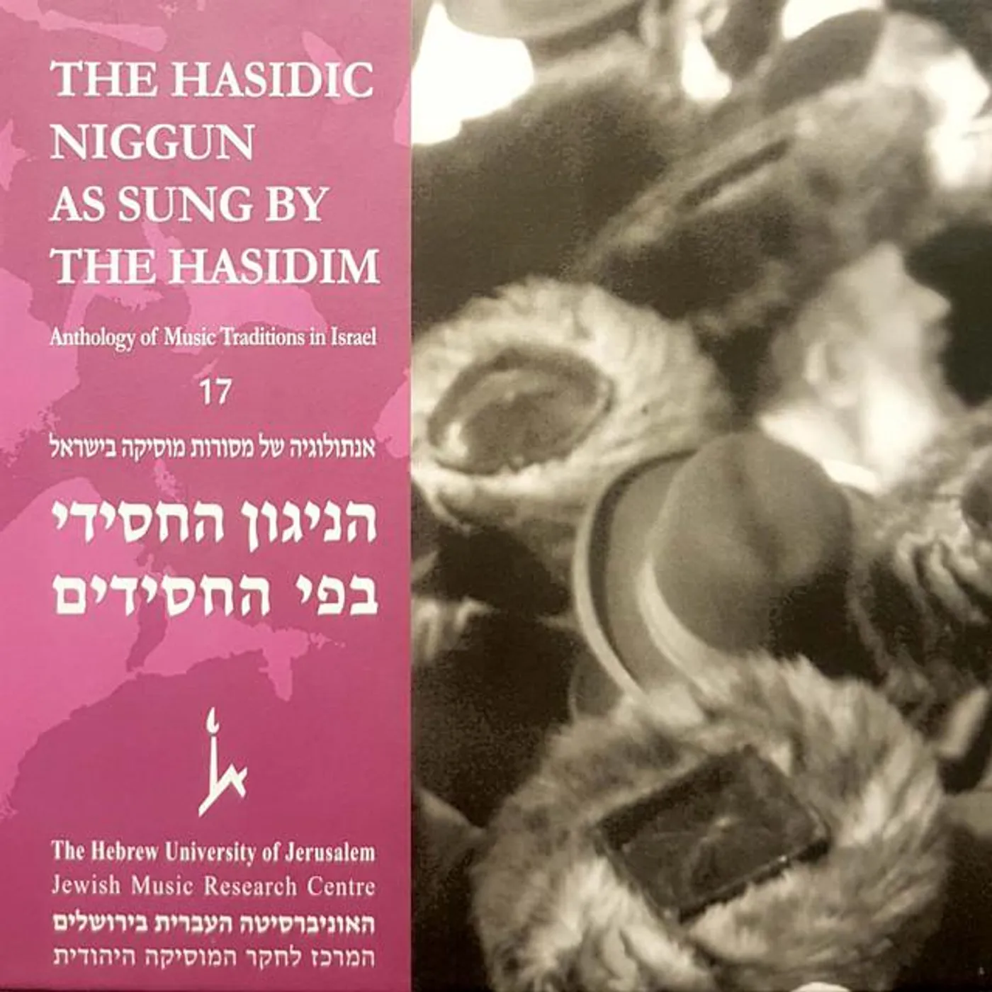 The Jewish Music Research Centre