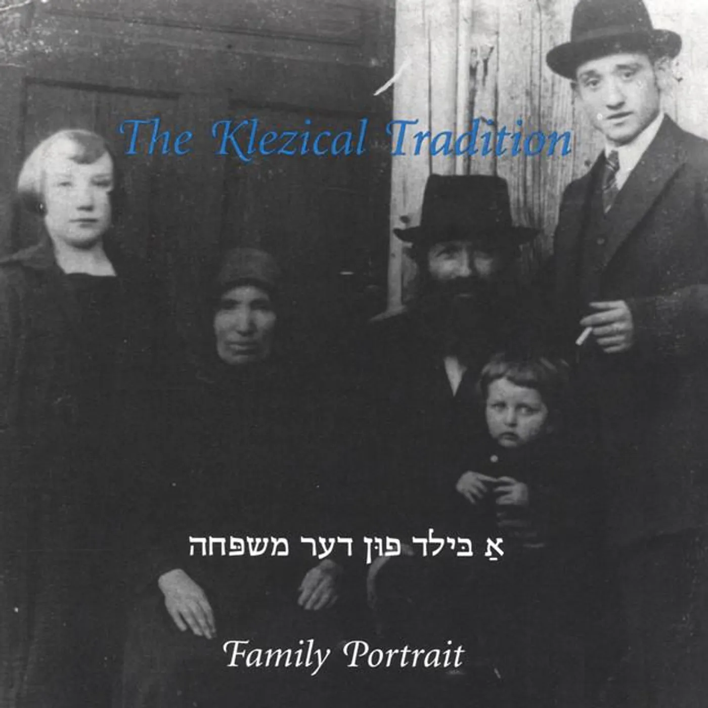 The Klezical Tradition Klezmer Band