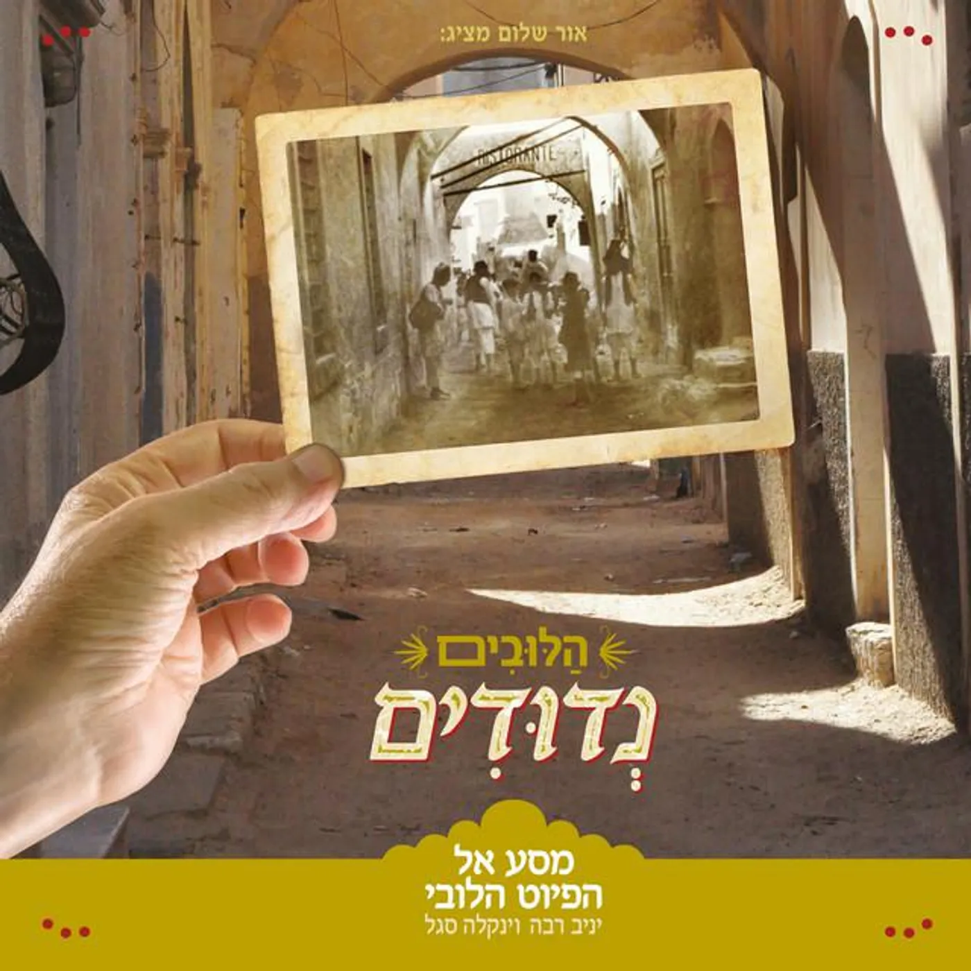 The Libyans Brand Page