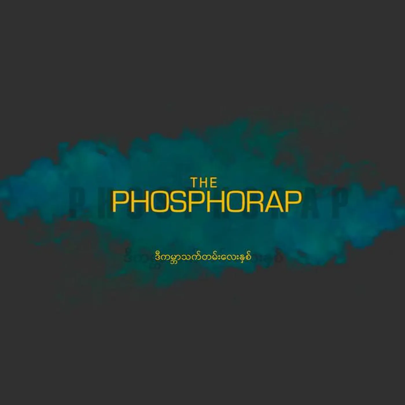 The Phosphorap