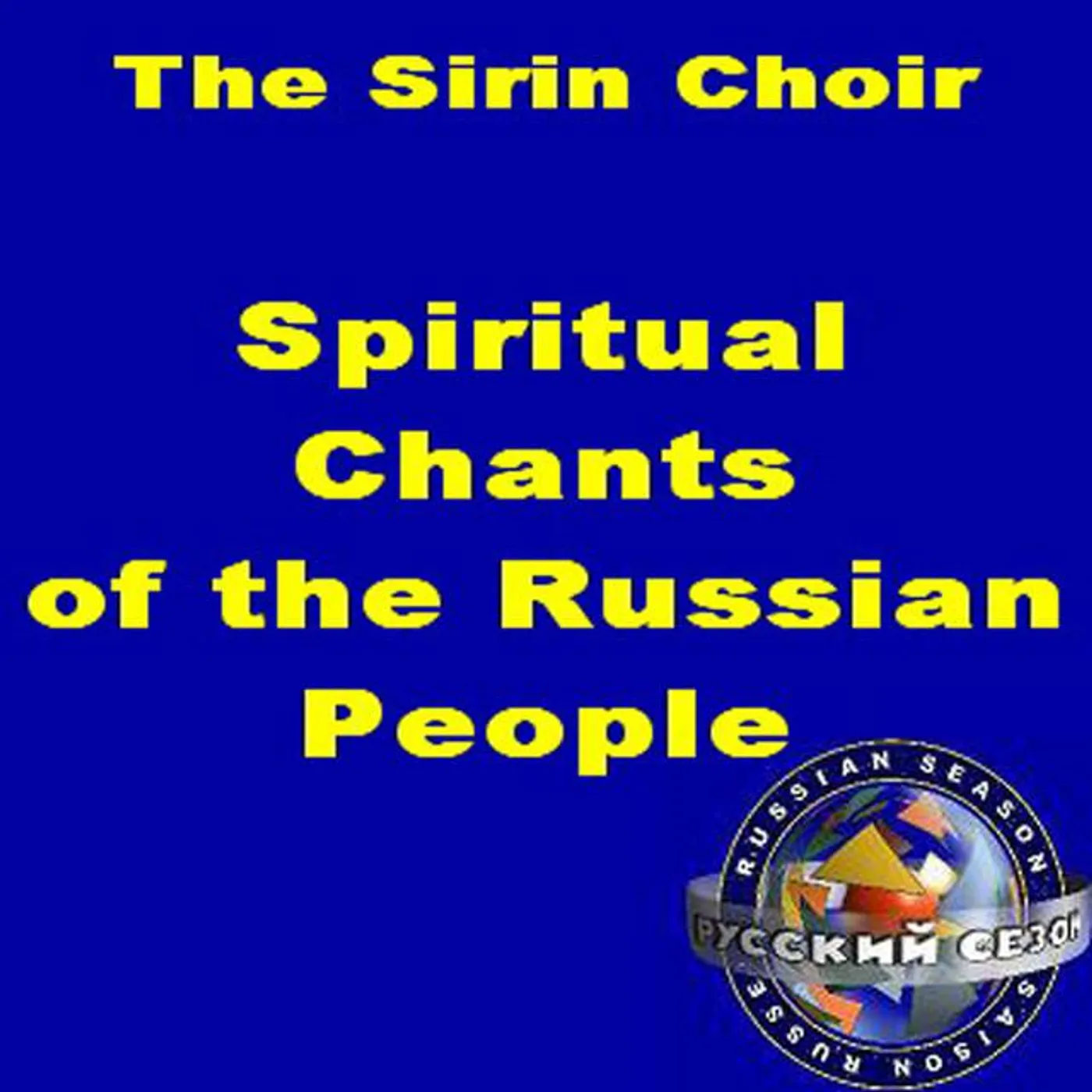The Sirin Choir, Choirmaster: Andrey Kotov