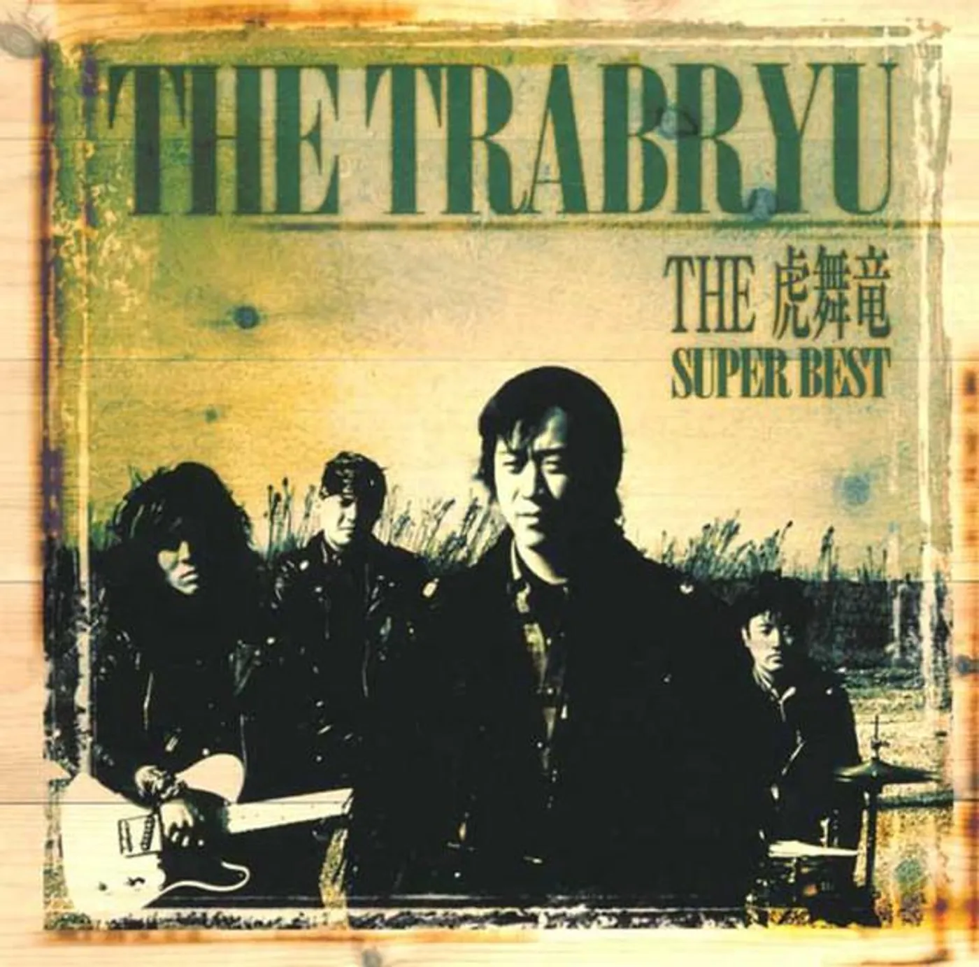 THE TRABRYU