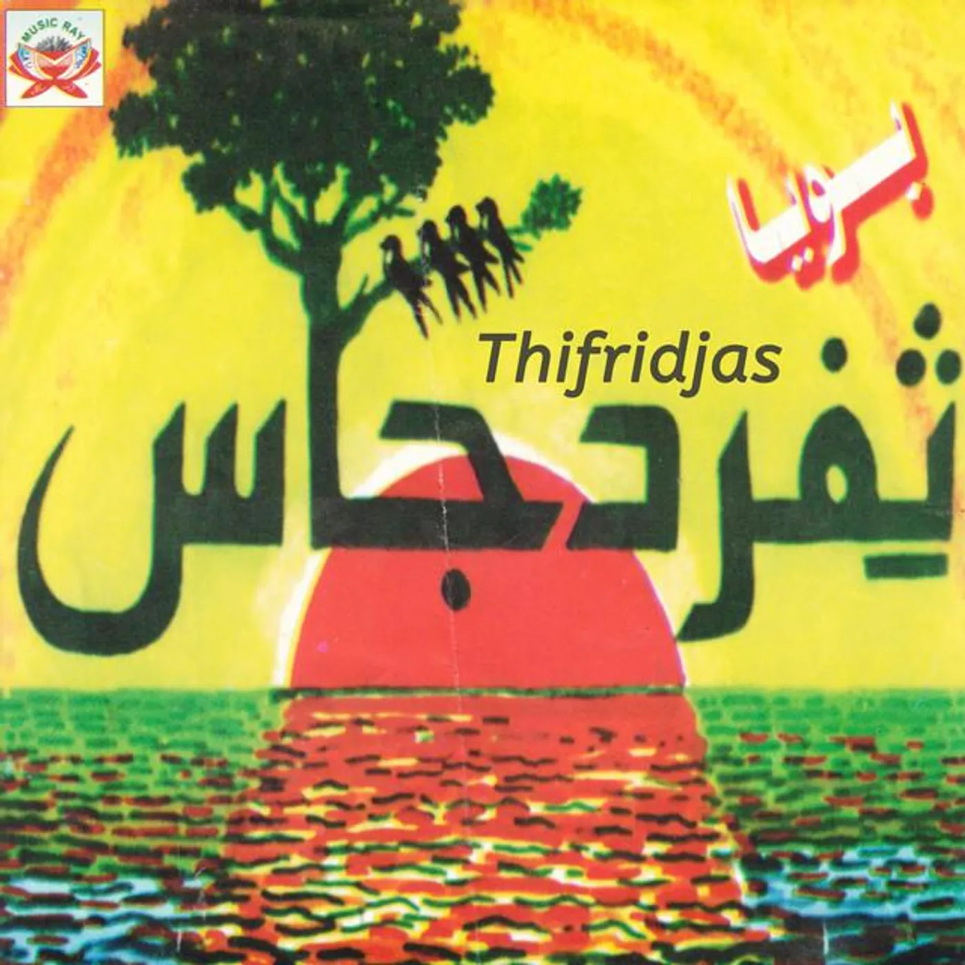 Thifridjas