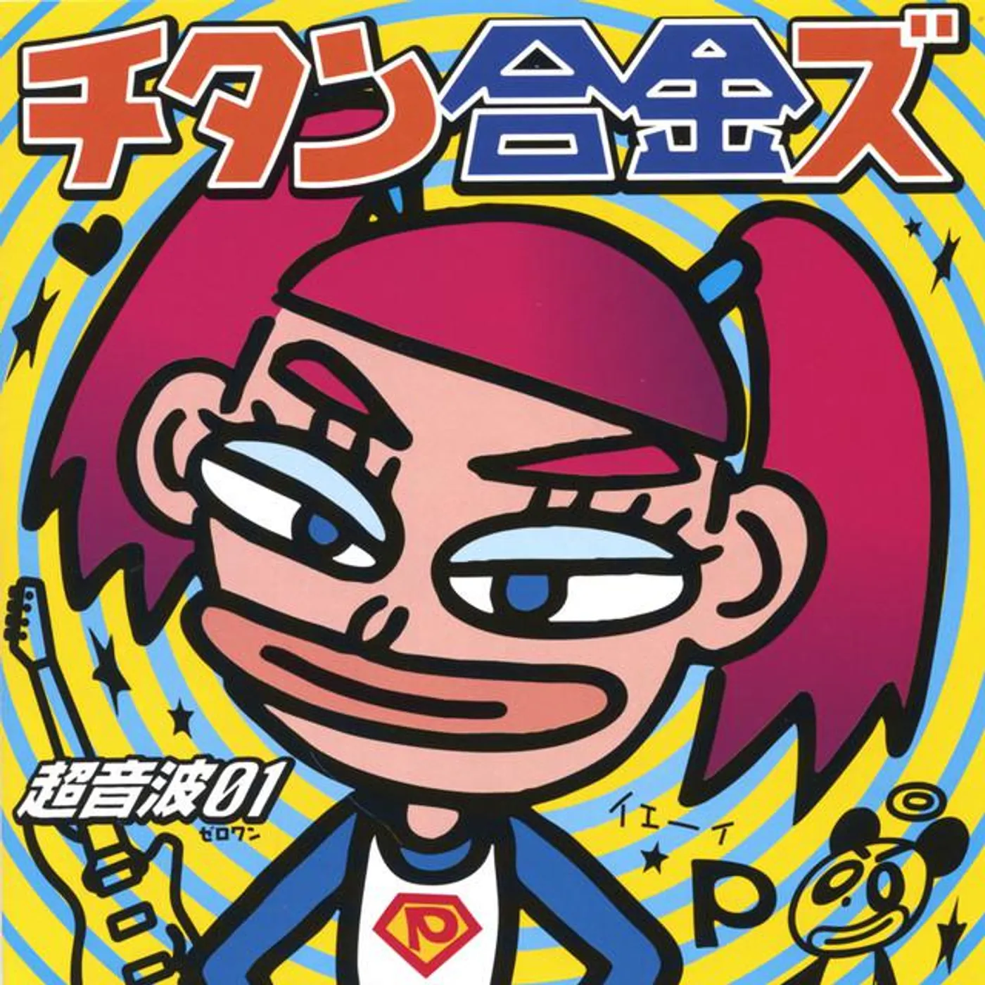 Titan Go King's Brand Page