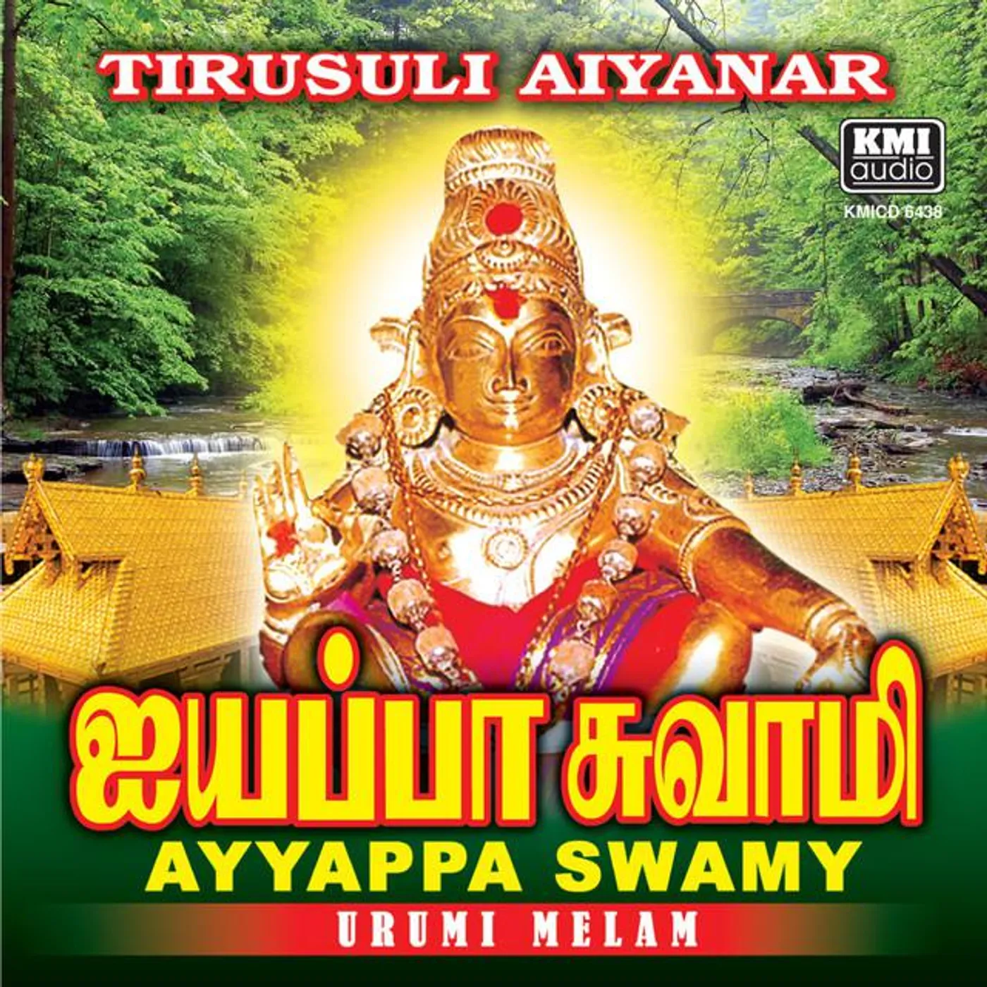 Tirusuli Aiyanar Urumi Melam