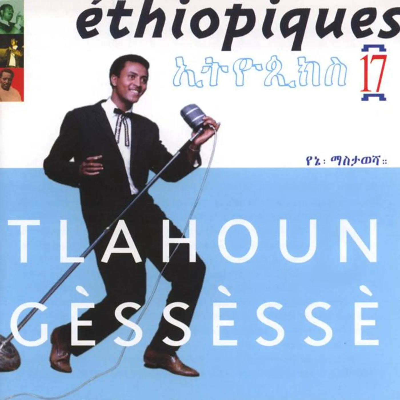 Tlahoun Gessesse Brand Page