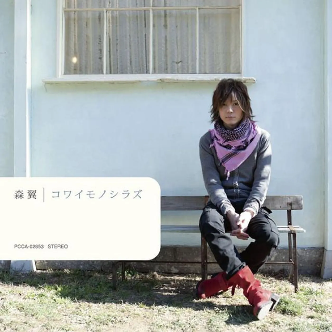 Tsubasa Mori Brand Page