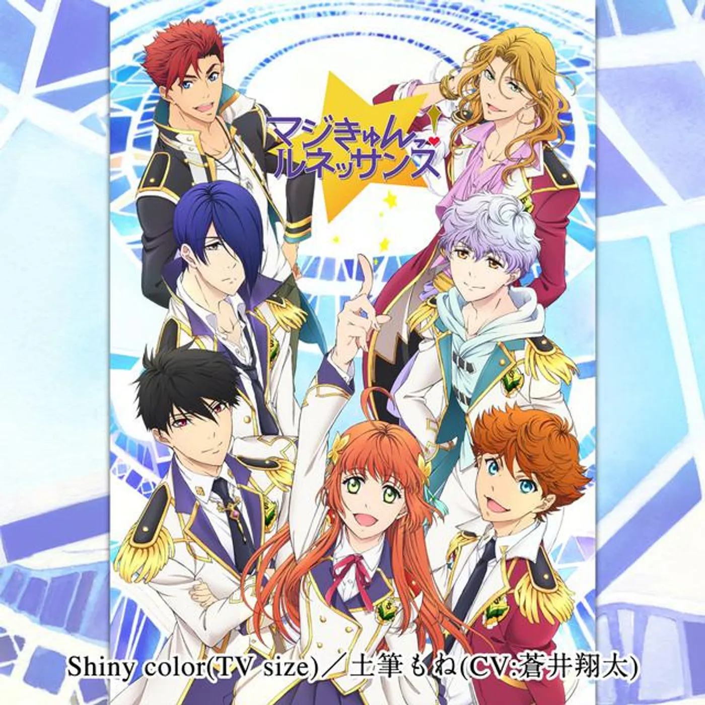 Tsukushi Mone (CV: Shouta Aoi)