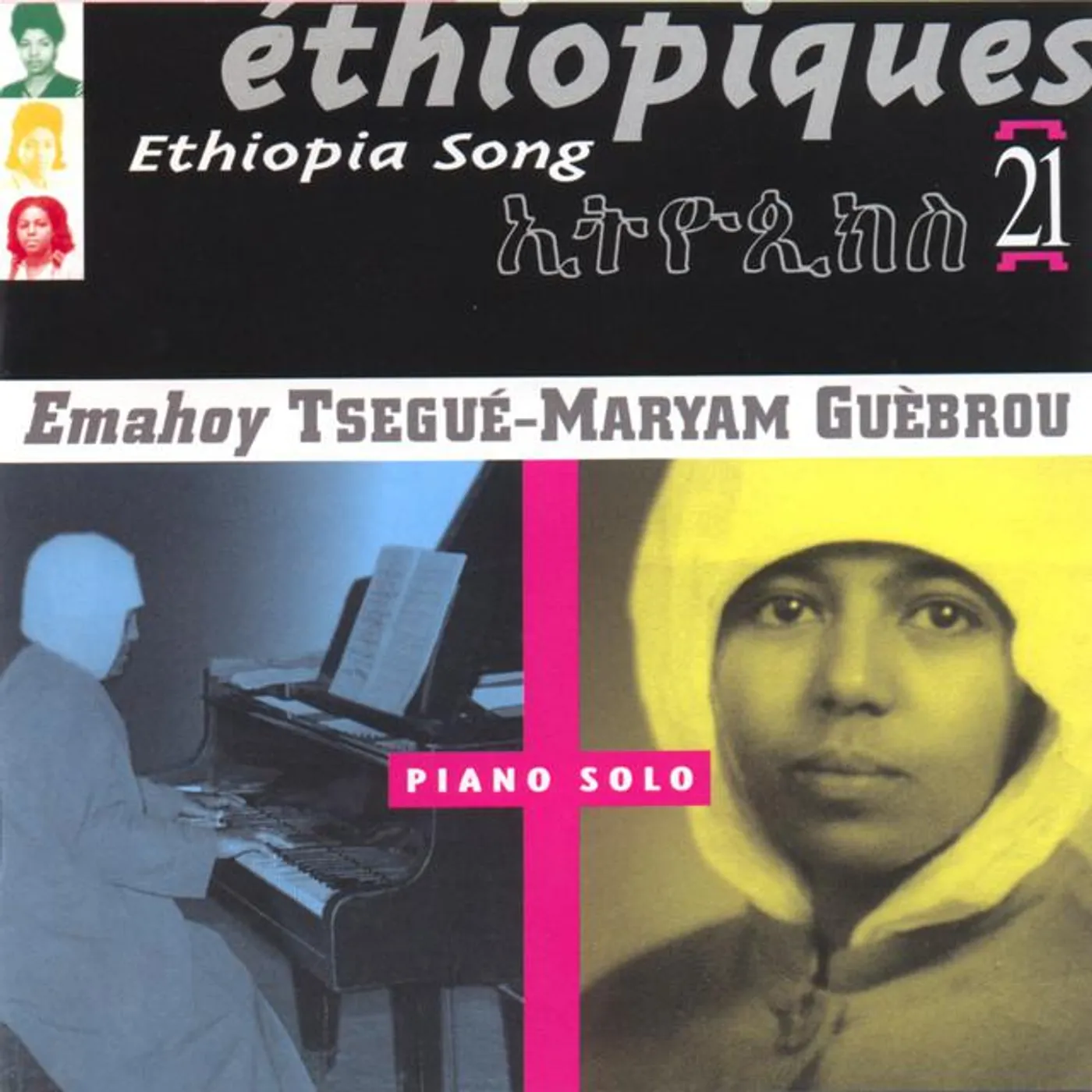 Tsegue-Maryam Guebrou