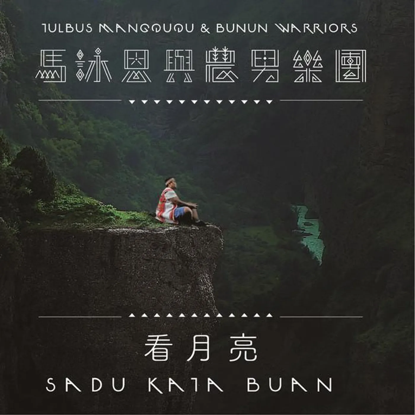 Tulbus Mangququ & Bunun Warriors