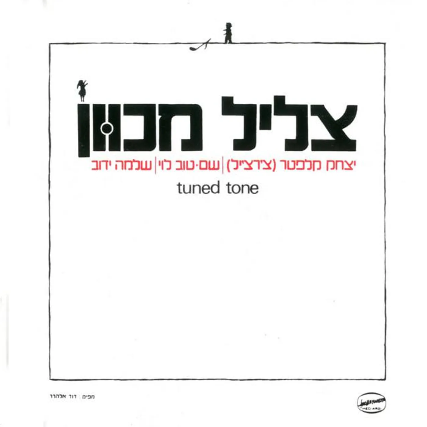 Tuned Tone Brand Page