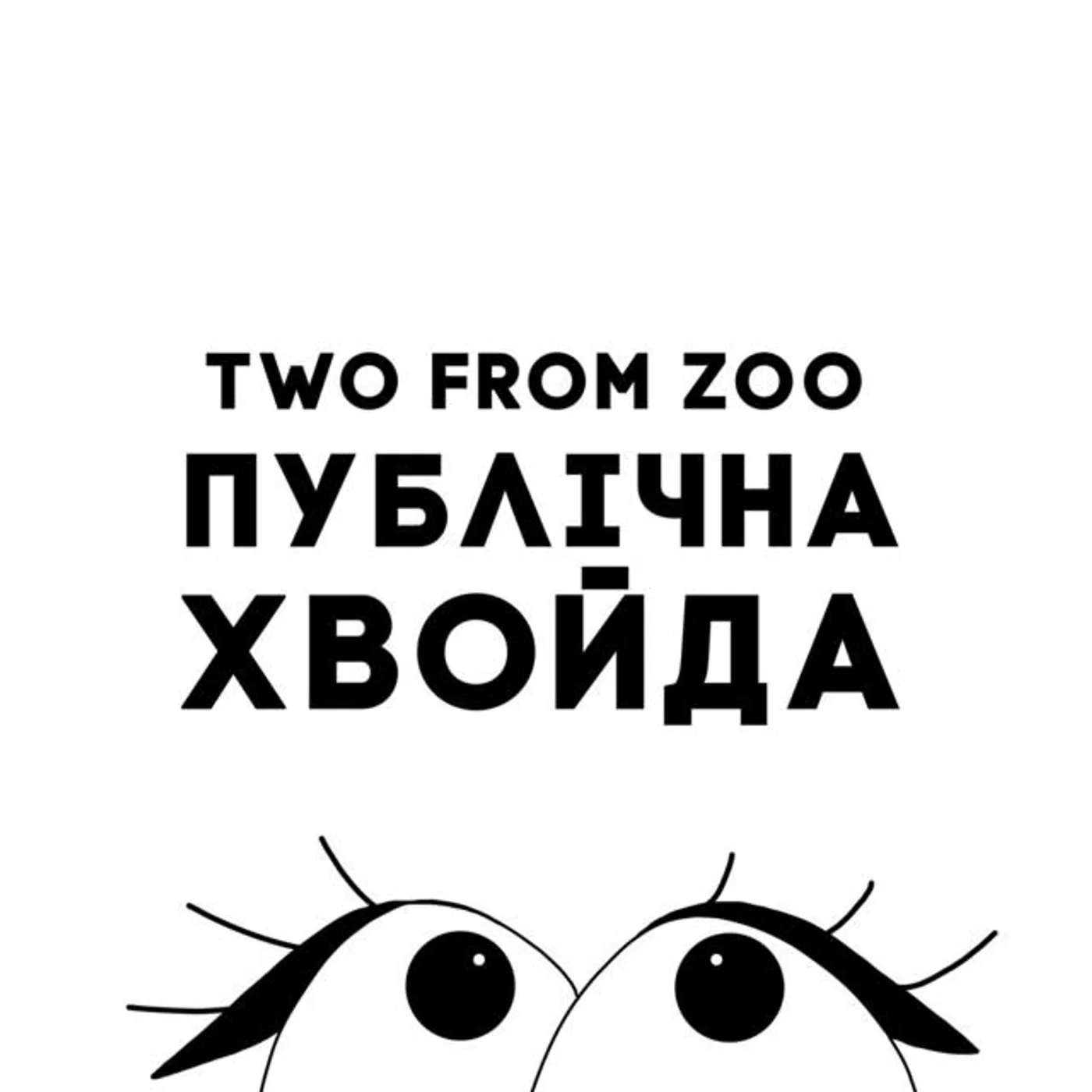 Two from Zoo
