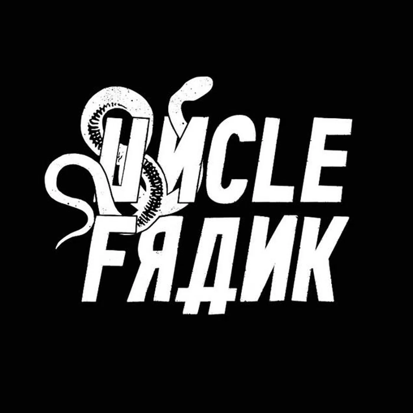 Uncle Frank Brand Page