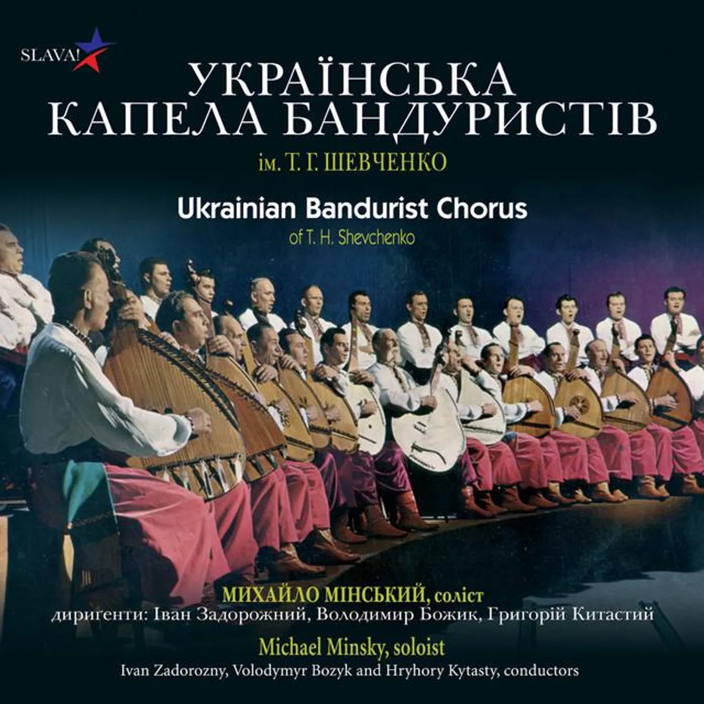 Ukrainian Bandurist Chorus (of T.H. Shevchenko)