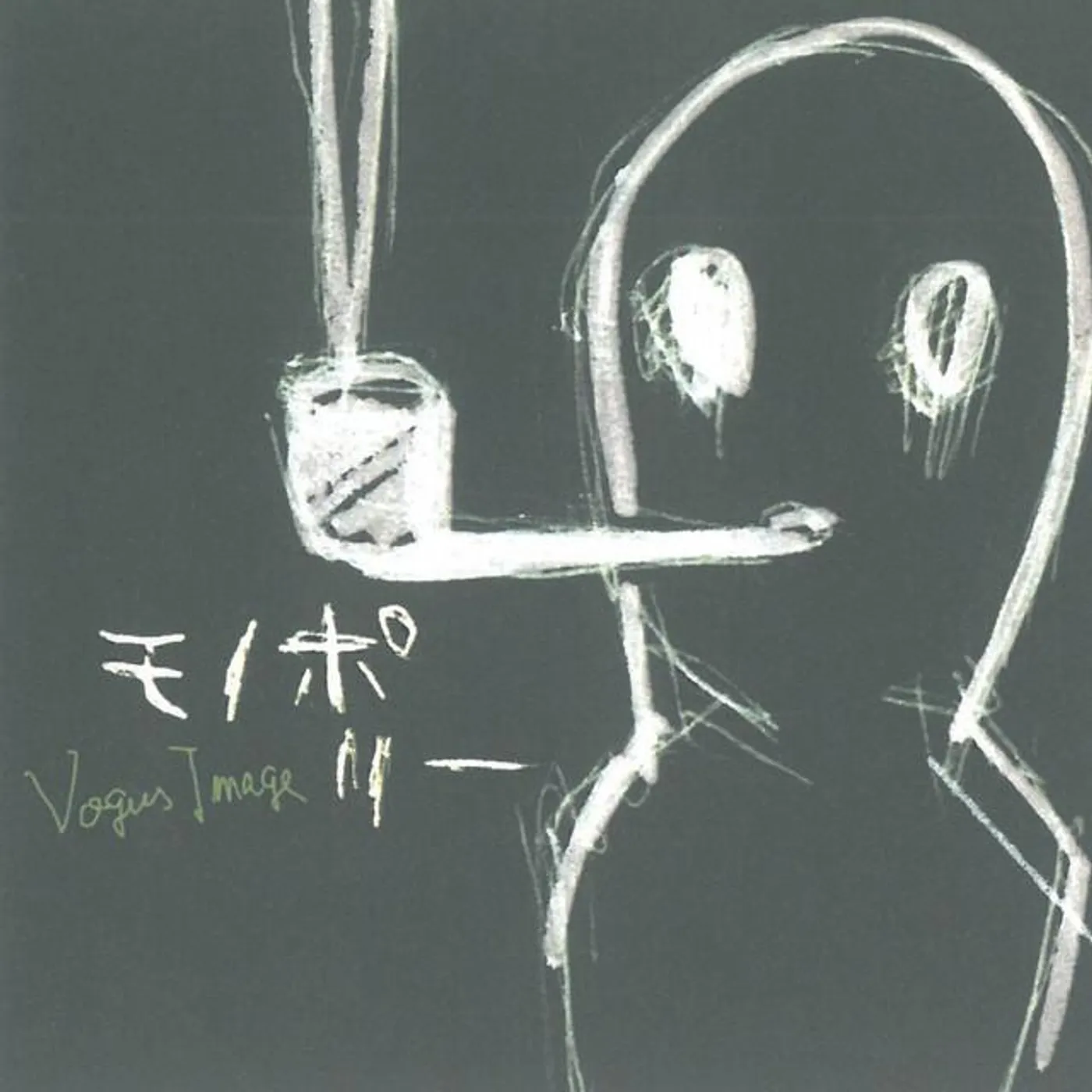 Vogus Image Brand Page