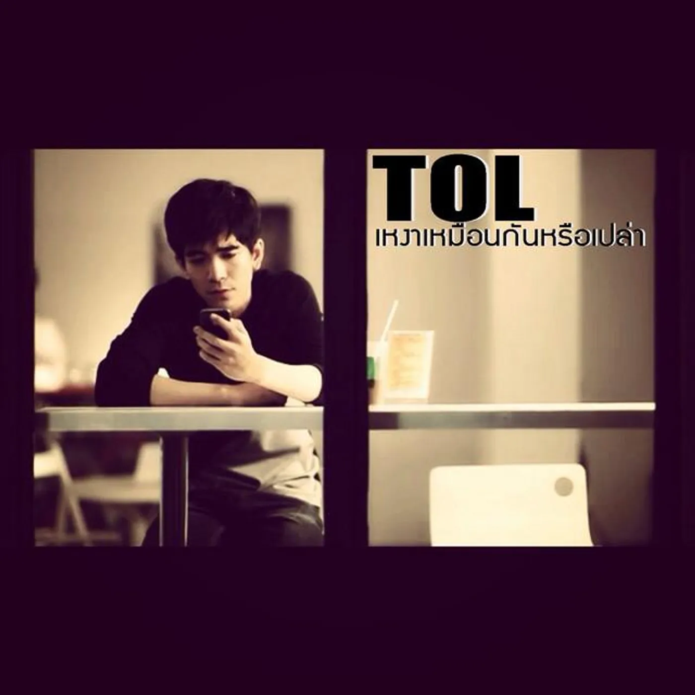 Vonthongchai Intarawat