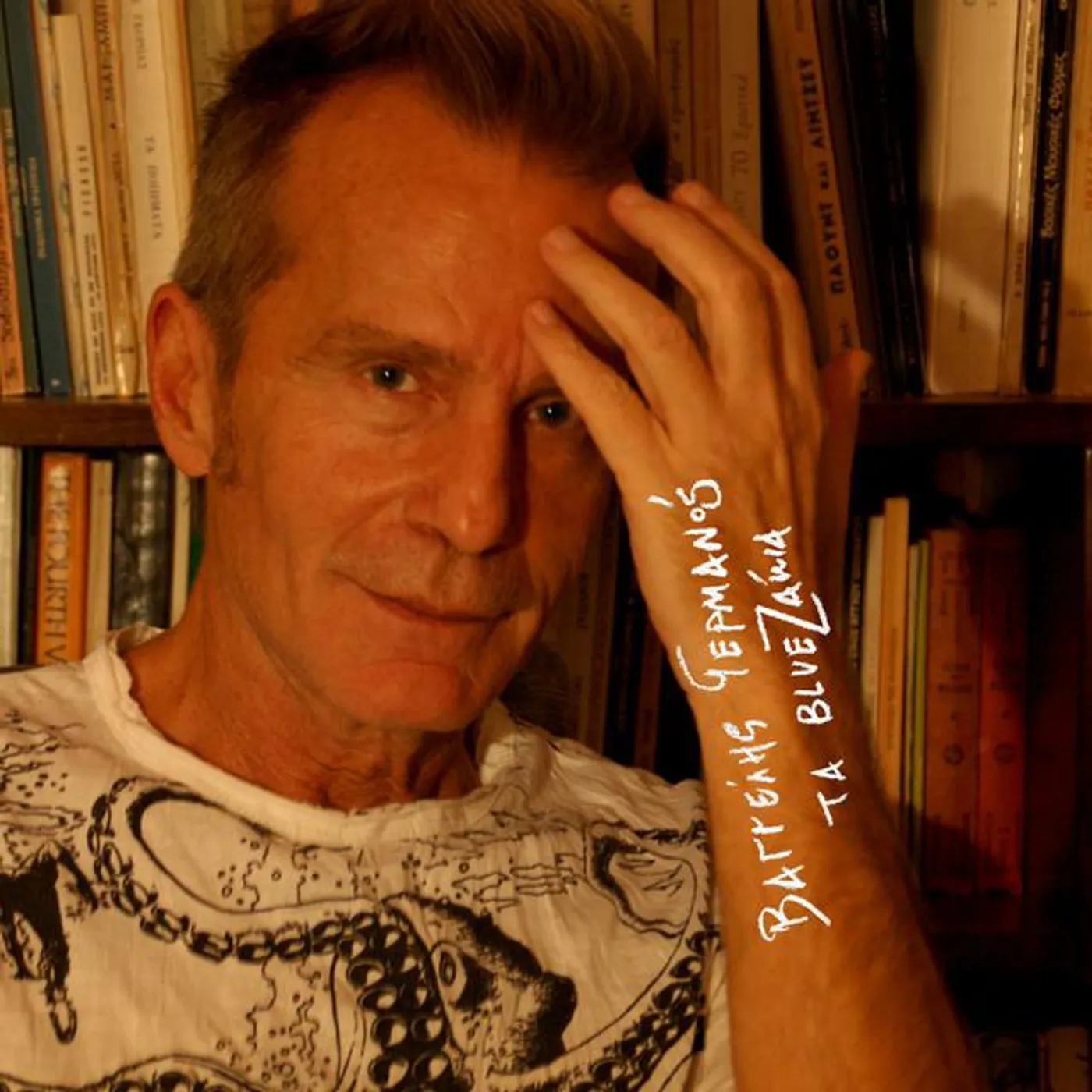 Vagelis Germanos Brand Page