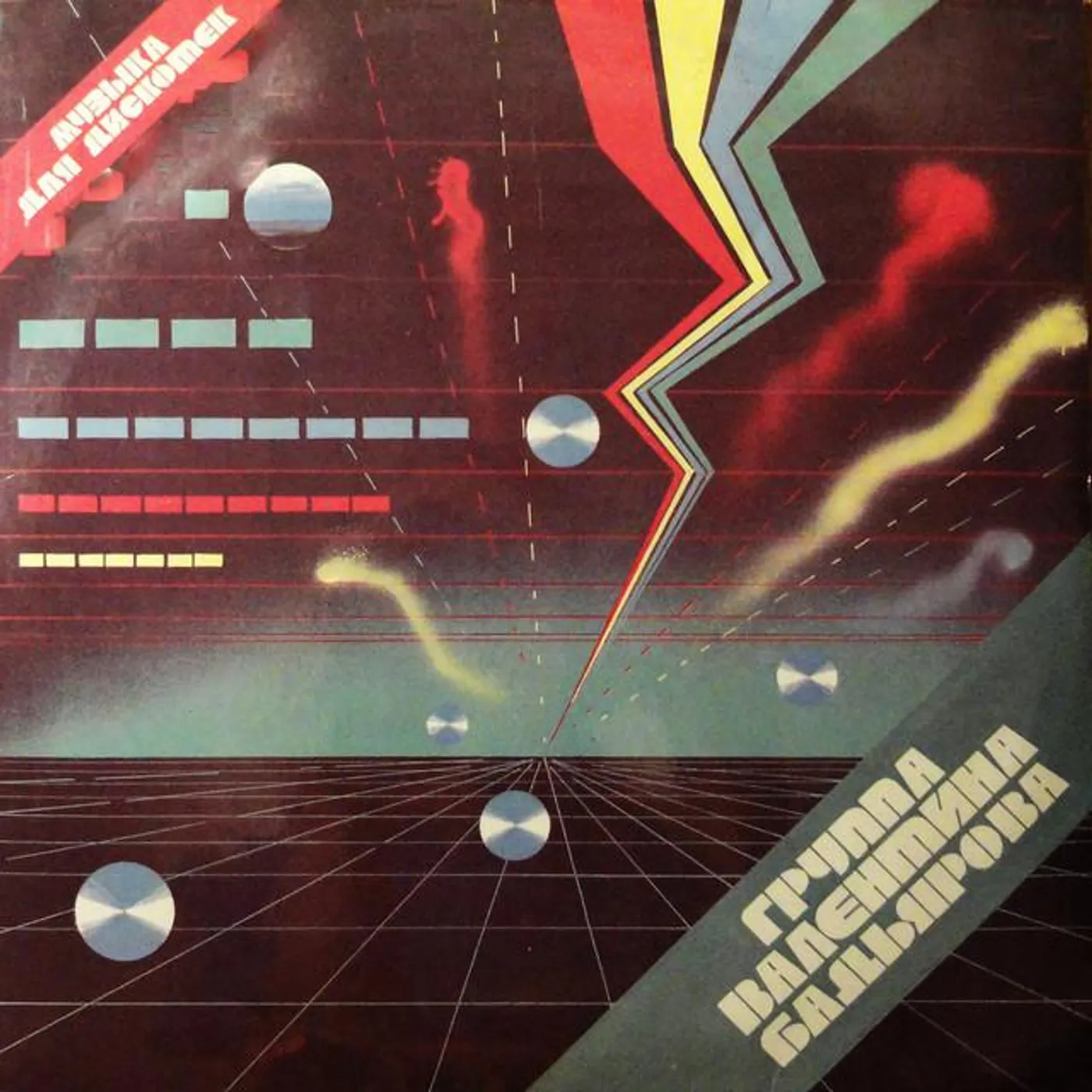 Valentin Badyarov's Band