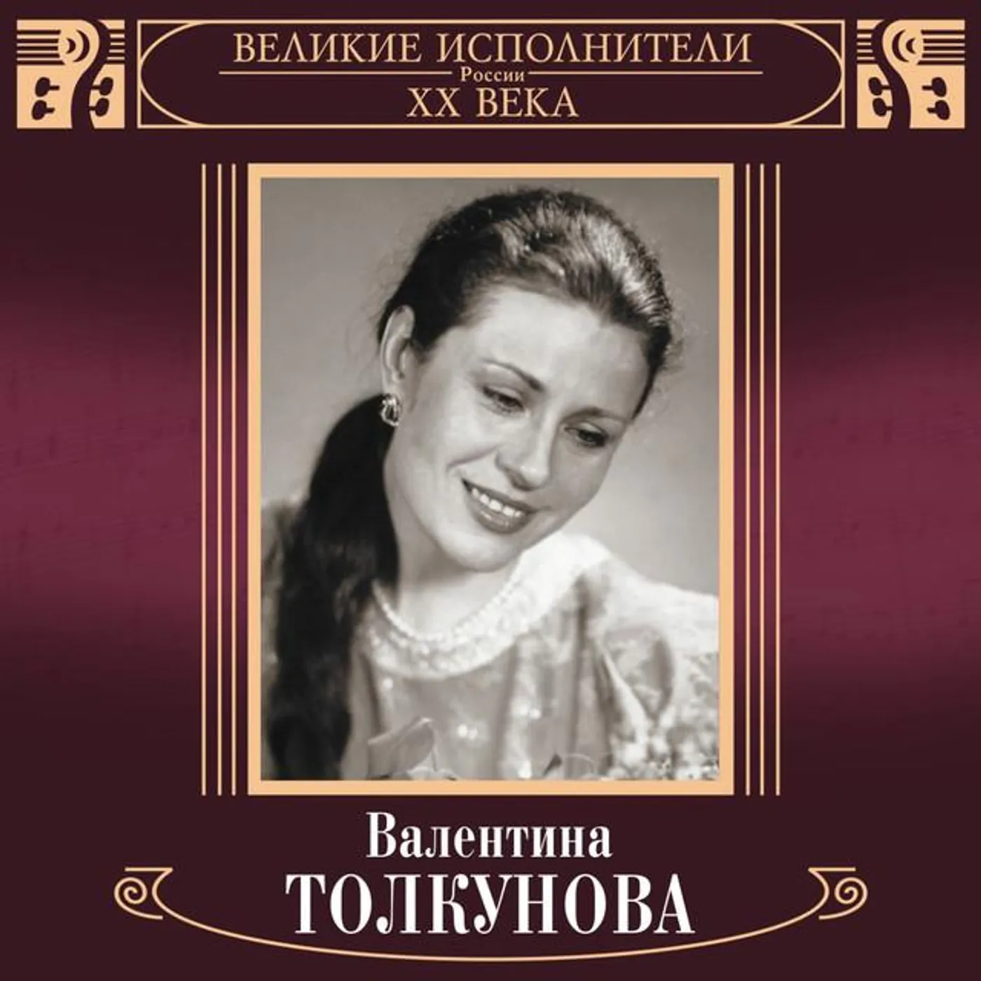 Valentina Tolkunova Brand Page
