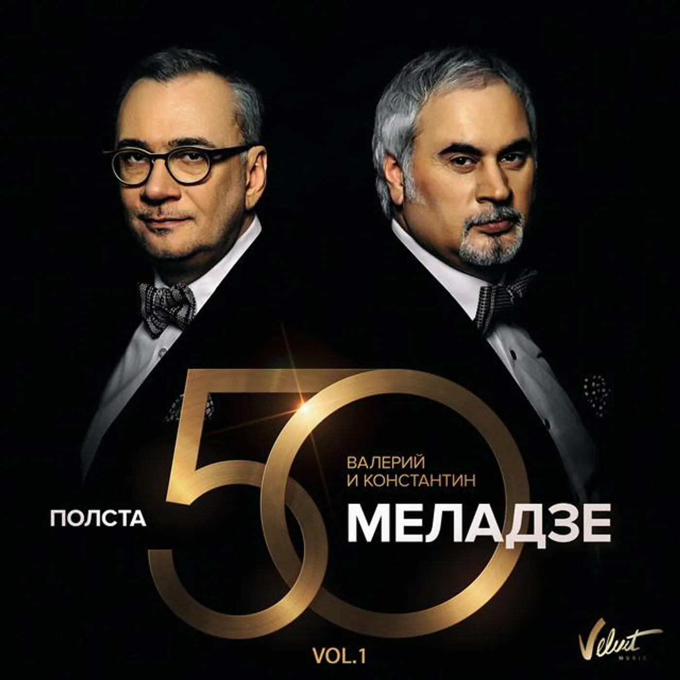 Valery Meladze and Konstantin Meladze