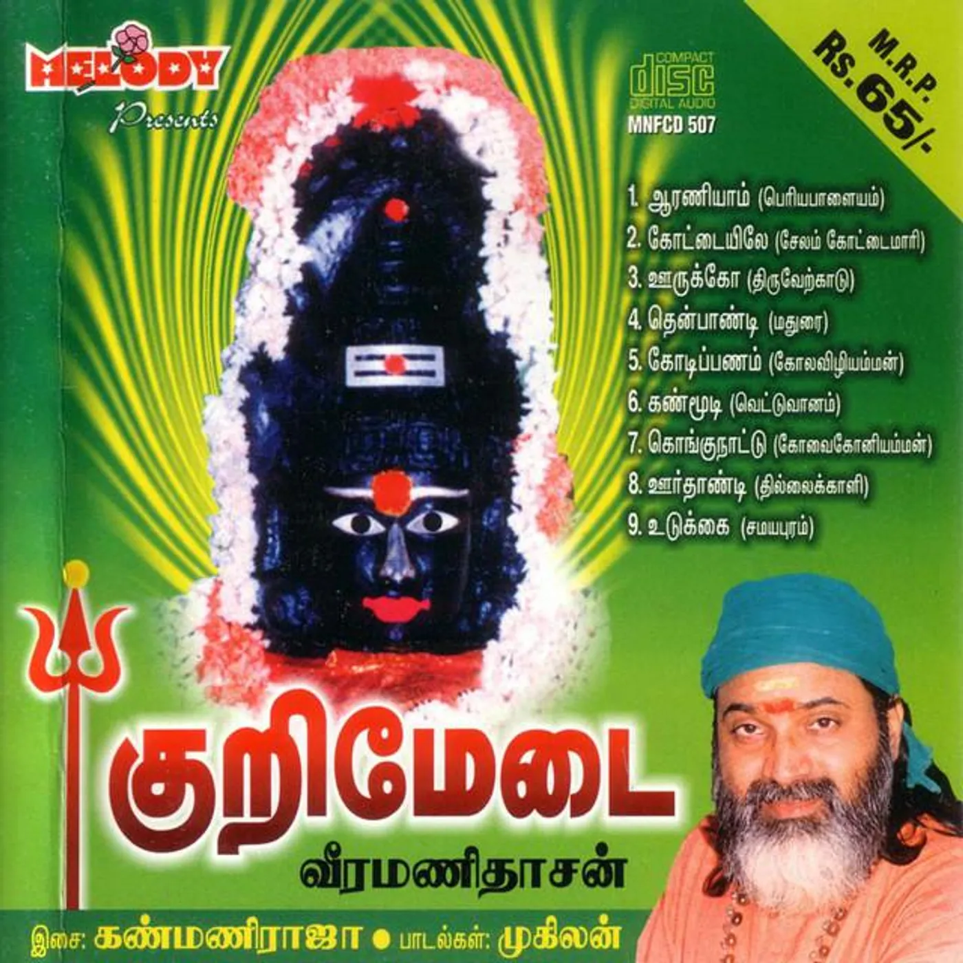 Veeramanidasan Brand Page