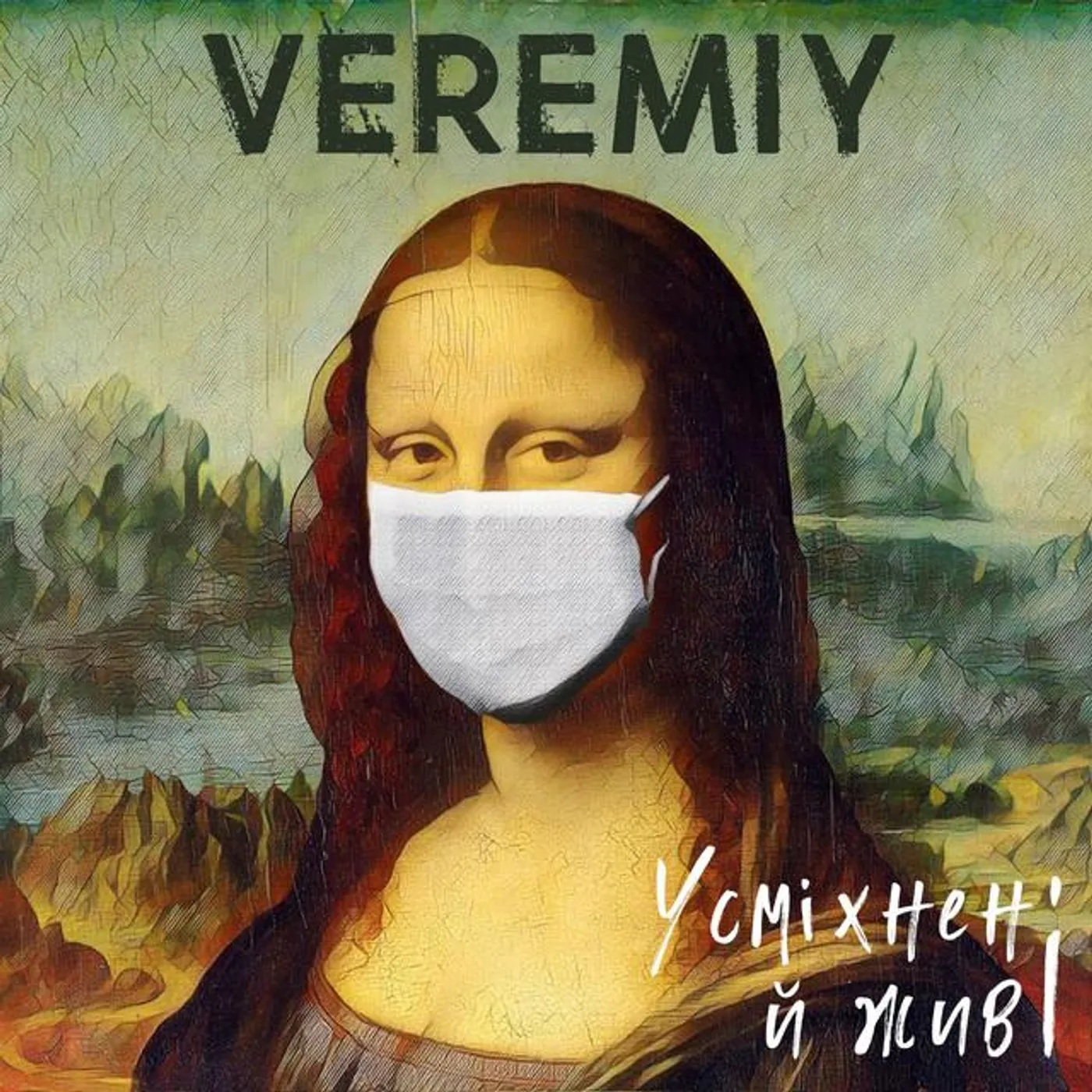 Veremiy