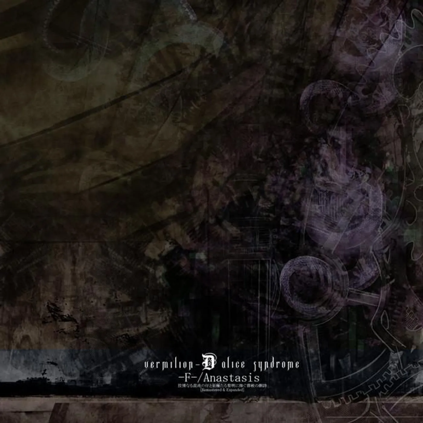 Vermilion-D Alice Syndrome