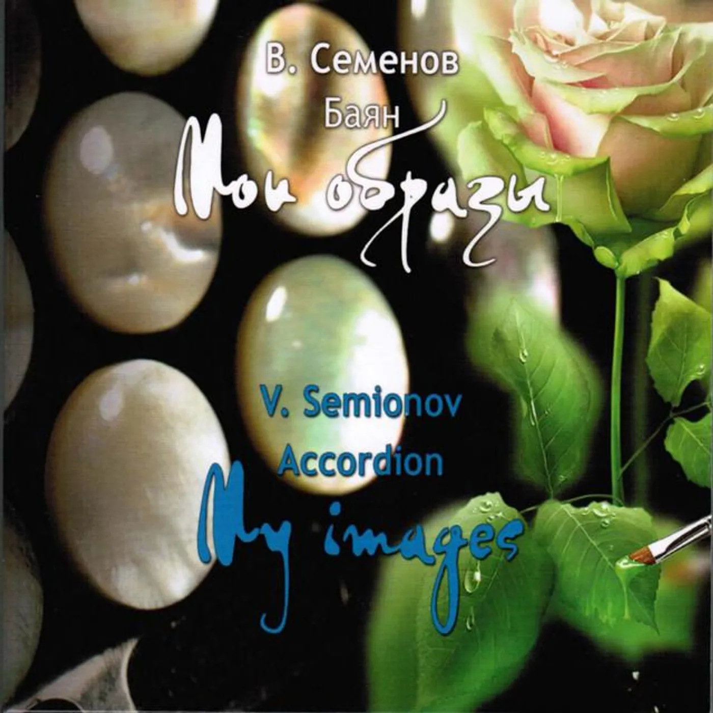 Viatcheslav Semionov Brand Page