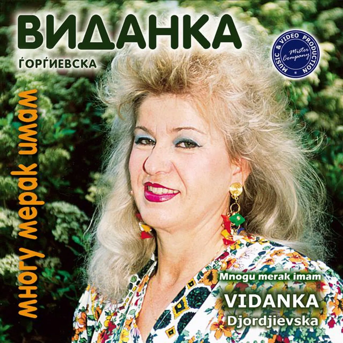 Vidanka Djordjievska