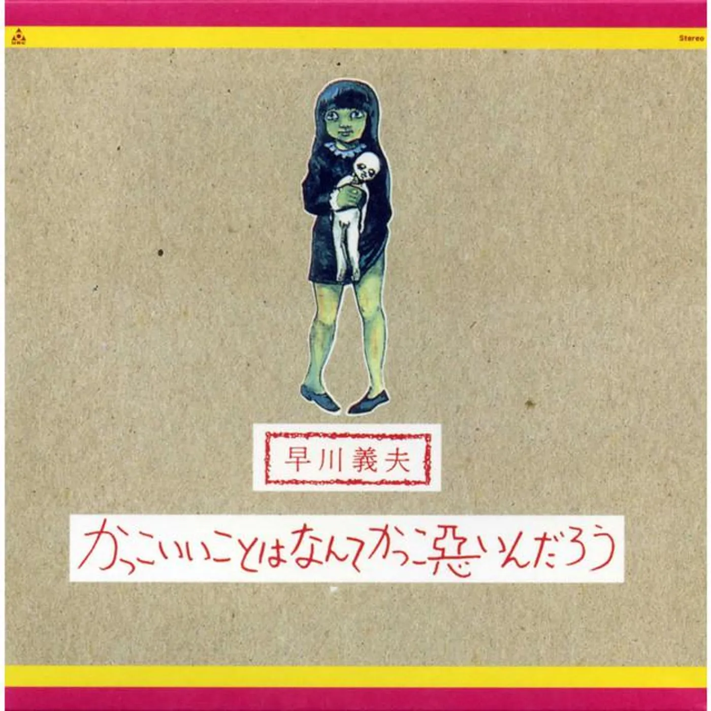 Yoshio Hayakawa Brand Page