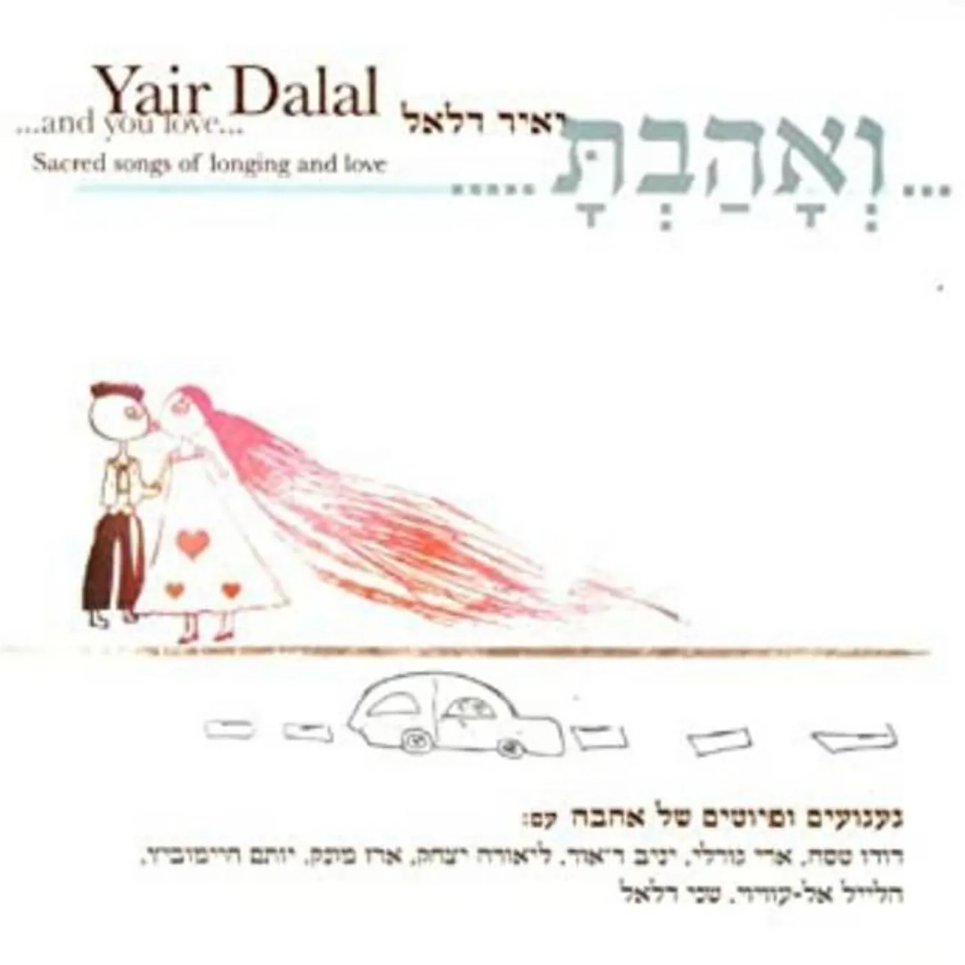 Yair Dalal Brand Page