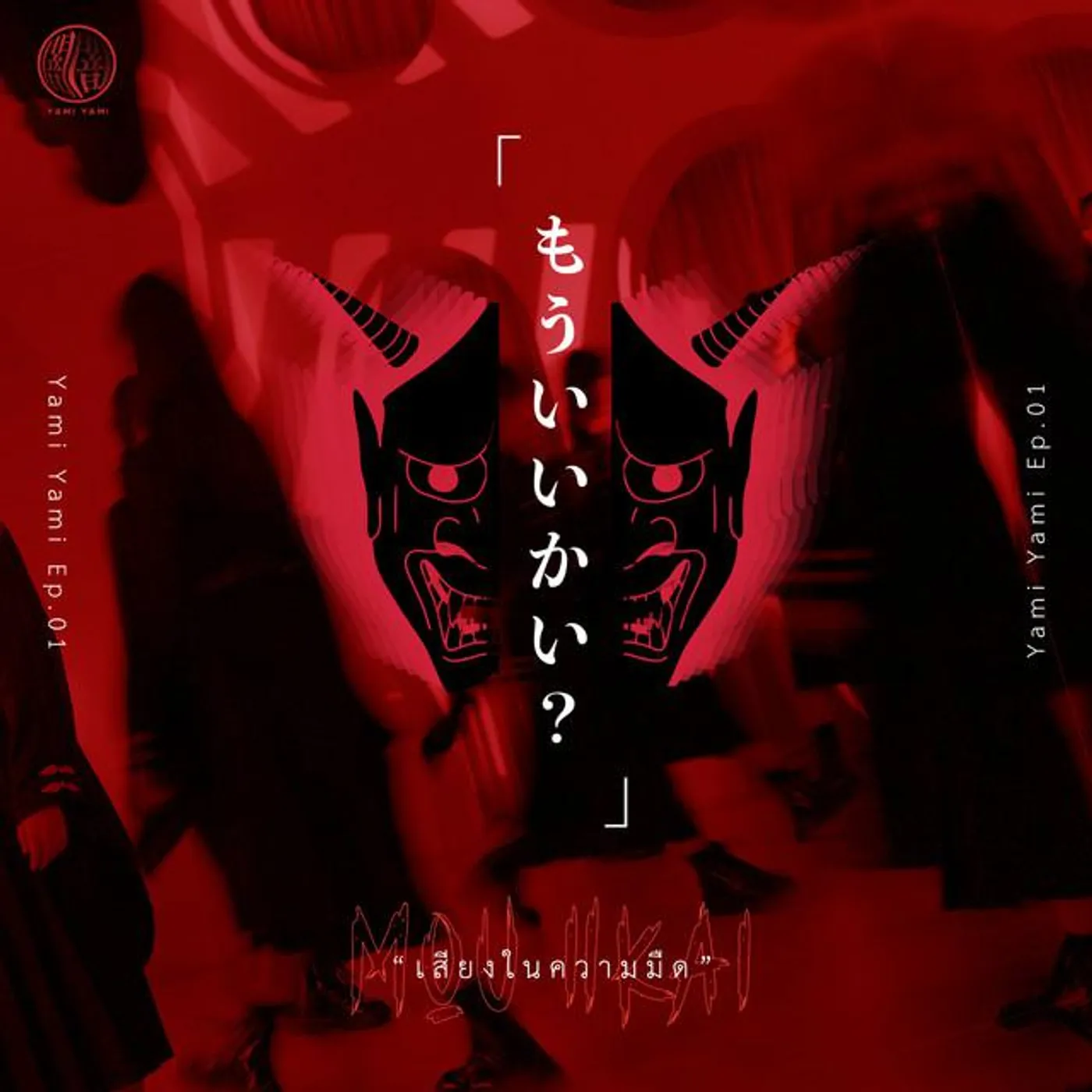 Yami Yami Brand Page