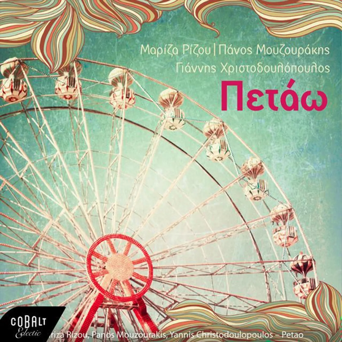 Yannis Christodoulopoulos