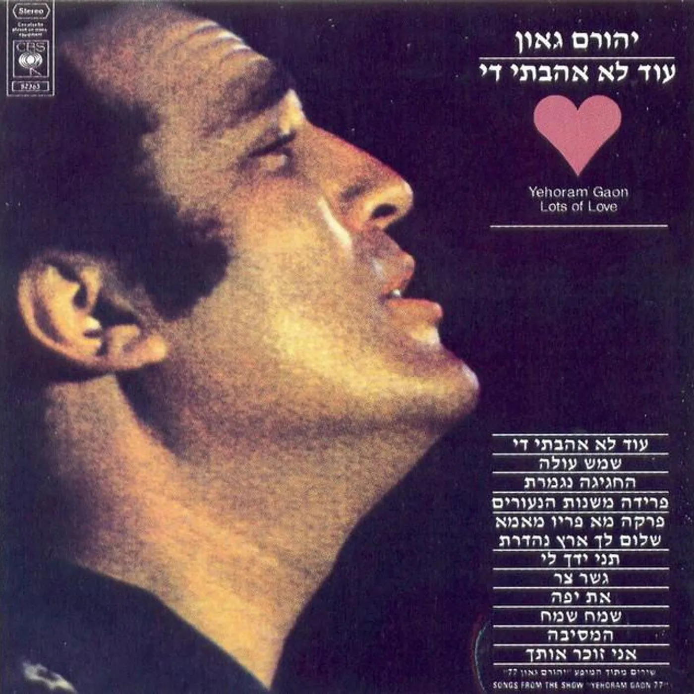 Yehoram Gaon Brand Page