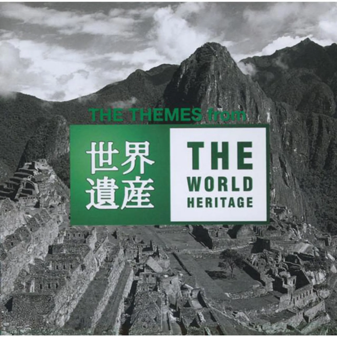 Yuji Toriyama & Ken Morimura